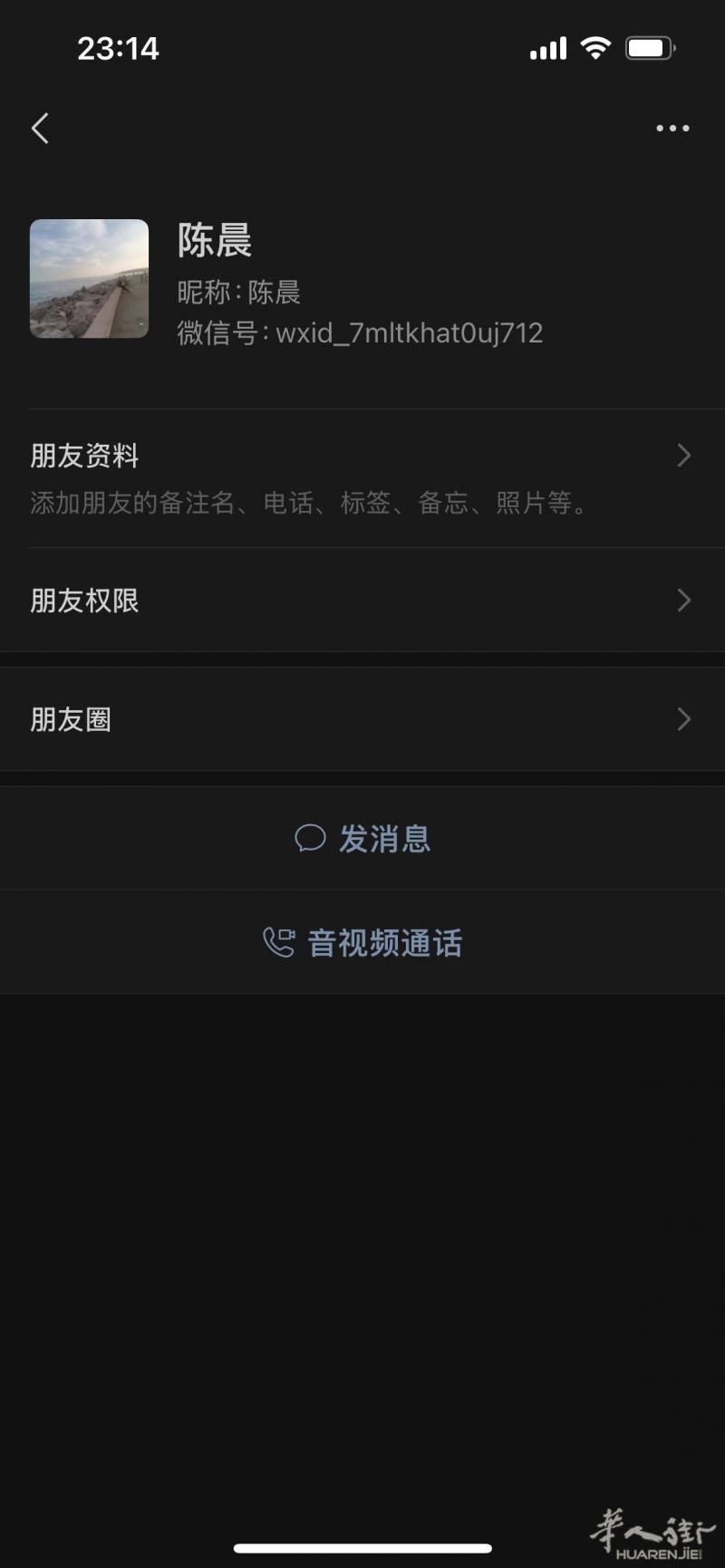 提醒在欧洲的小伙伴注意此人，陈晨，人在西班牙，他已