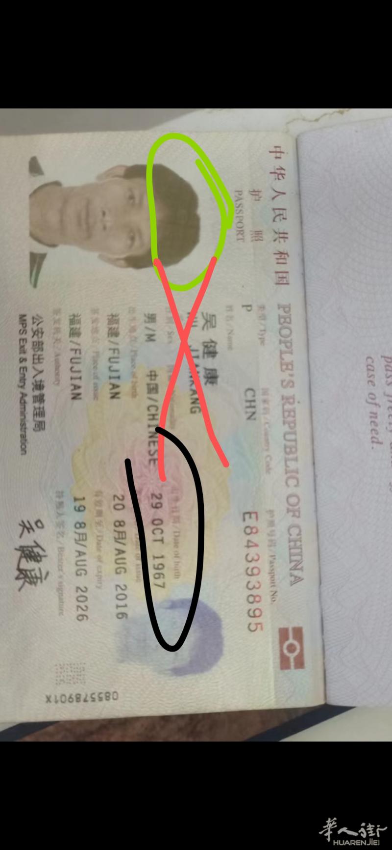 猪狗都揍不出来这种丧失人性的畜生！福建籍，吴健康疯