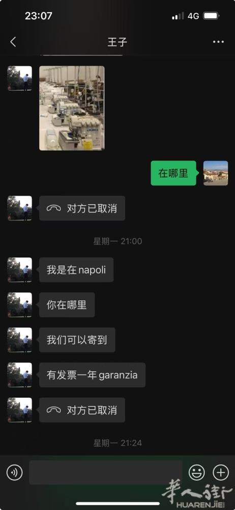 这个人卖机器