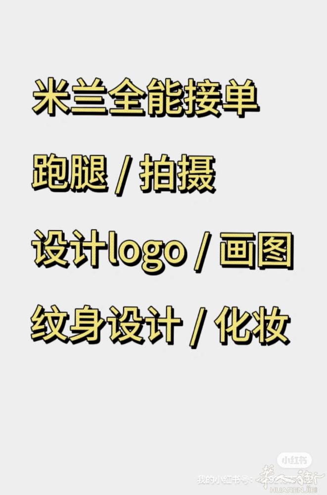 小帅小美快看过来🥹全能接单  🚗跑腿：小宝们要提前说哦，我要安排一下时间，距