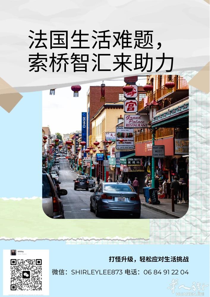 🇫🇷 在法国生活=打怪升级？ 开个银行账户像闯关，办个居留像写论文，看个医生