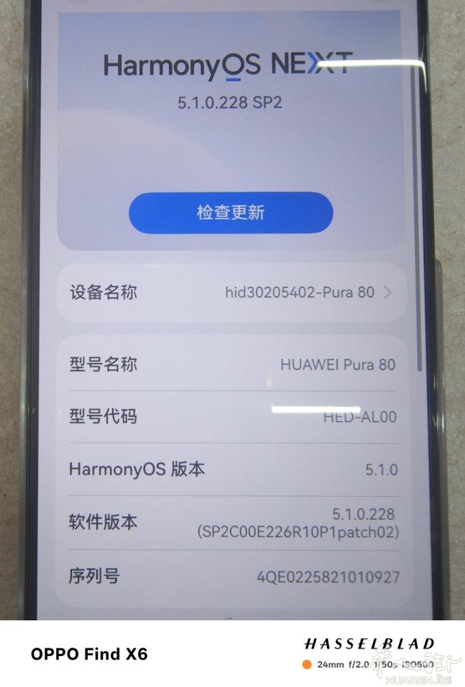 刚买的华为手机用不习惯 想出手 刚激活一个星期  800 可以米兰面交 有兴趣可