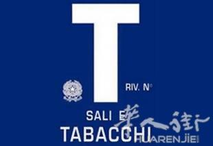 Desenzano del Garda 湖边有一家意大利人的Tabaccheria加酒吧卖掉 ，房租1800 现cassa 1100 左右一天 aggi 一年 在9 万左右， 卖价35万， 有兴趣的联系他本人意大利人 Diego 338 1054843