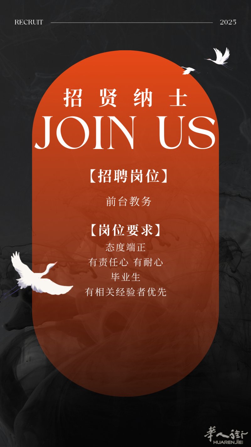 🎵 米兰意术街艺术学校招聘前台啦! 🎵