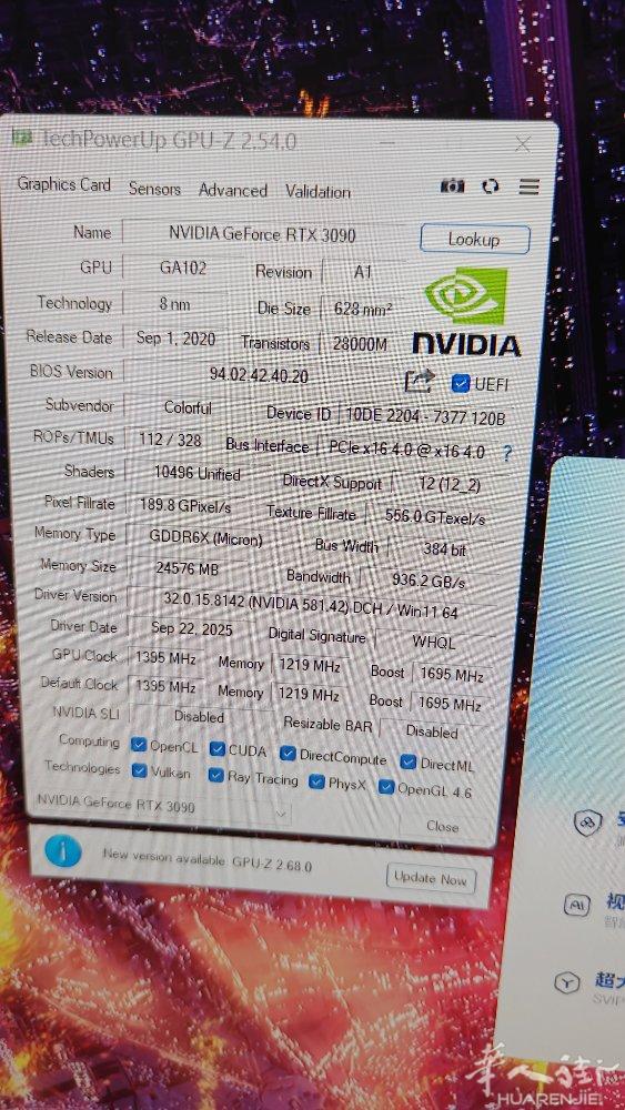 出售2手RTX七彩虹3090火神