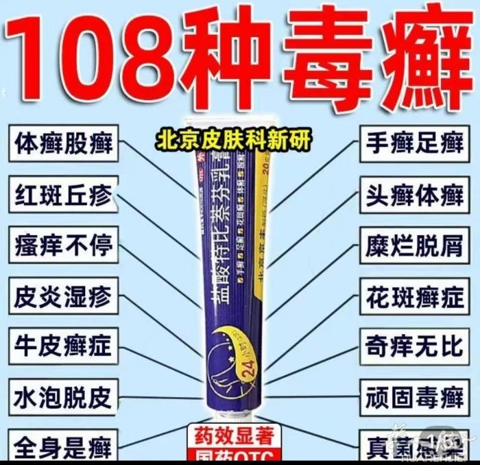 硫磺软膏各种止痒药膏，止身上各种奇痒，效果很好！有需要加微信号可以预约优先送货或