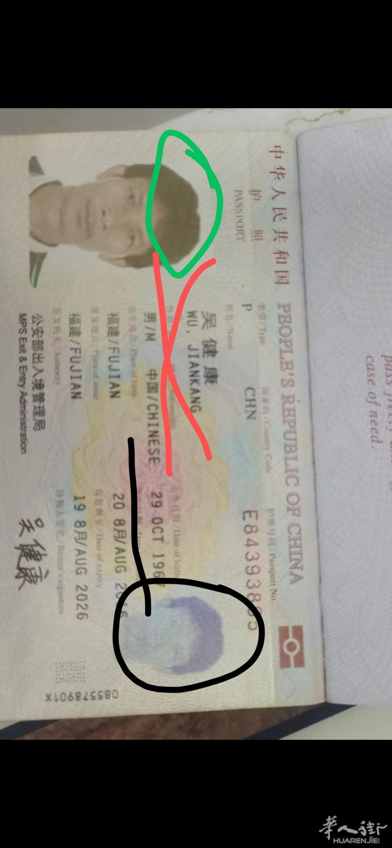 缺德畜生必将自食其果，天理难容，福建籍，吴健康疯狗