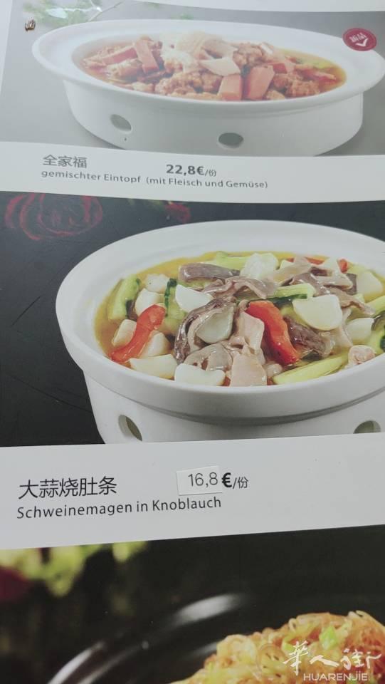 劳务厨师在德国一年了，在一家点菜店，炒菜，中国餐，
