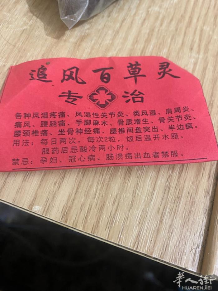 本人有中药丸专业治这几种病，吃不好不用钱看说明书：微信电话同号380217077