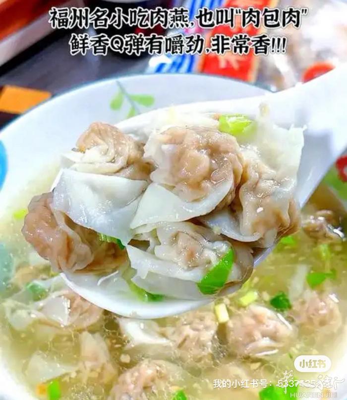 西燕·福   纯手工福州肉燕来巴塞罗那了