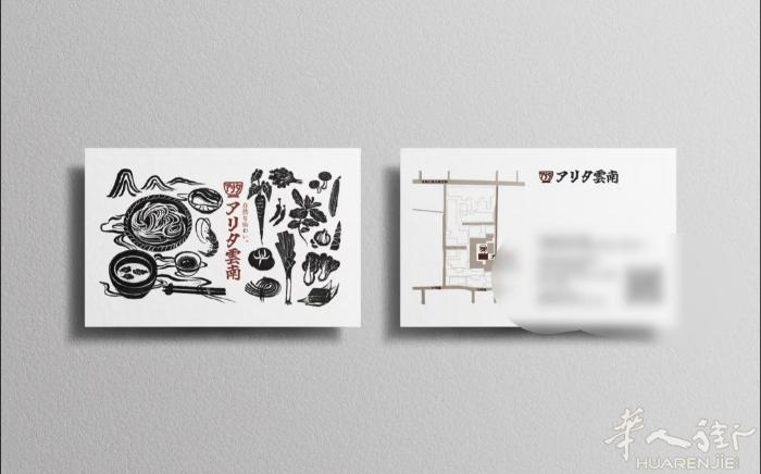 日料，poke，拉面等  名片📇/集点卡/积分卡设计，纸张厚实，质感十足。 可