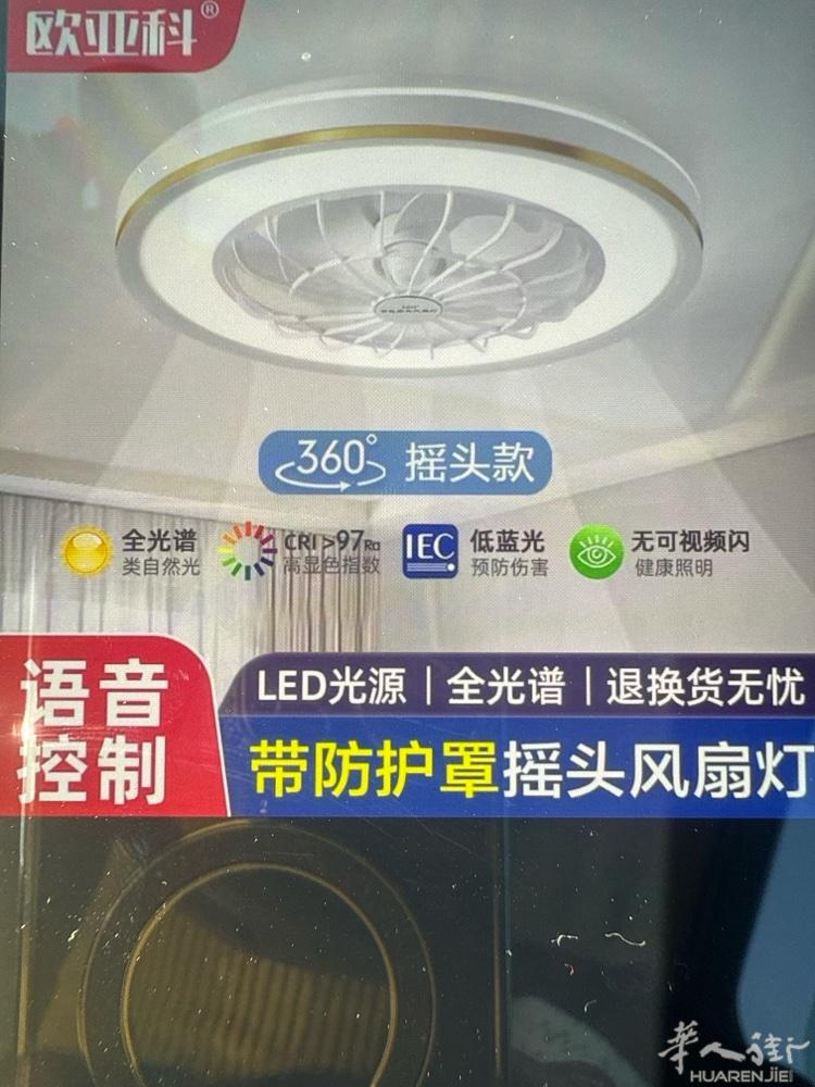 360度摇头风扇灯卧室吸顶吊扇灯2025新款餐厅客厅儿童房静音风扇 92 自取