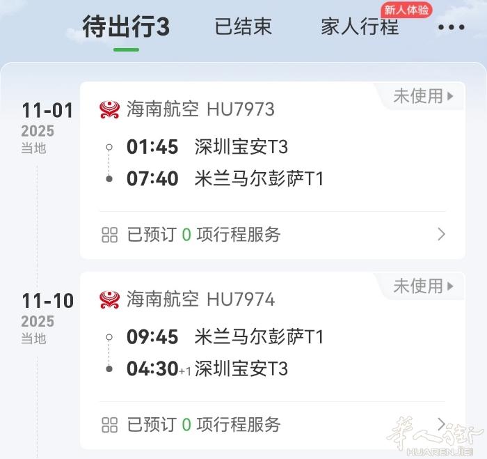 10月31号晚深圳飞米兰MXP  有需要的DD  手机微信同号