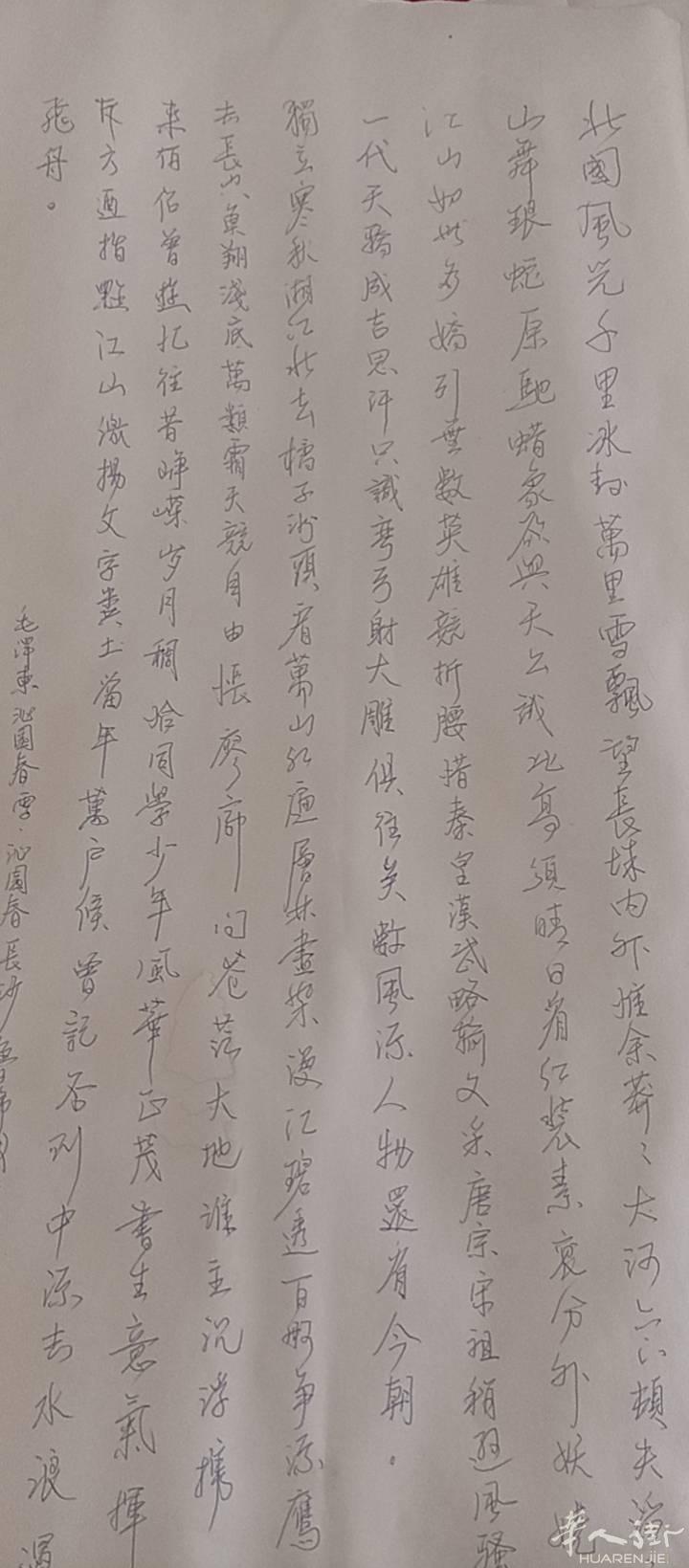 本人可以書写绘画和書法作品有推拿需求也可以的