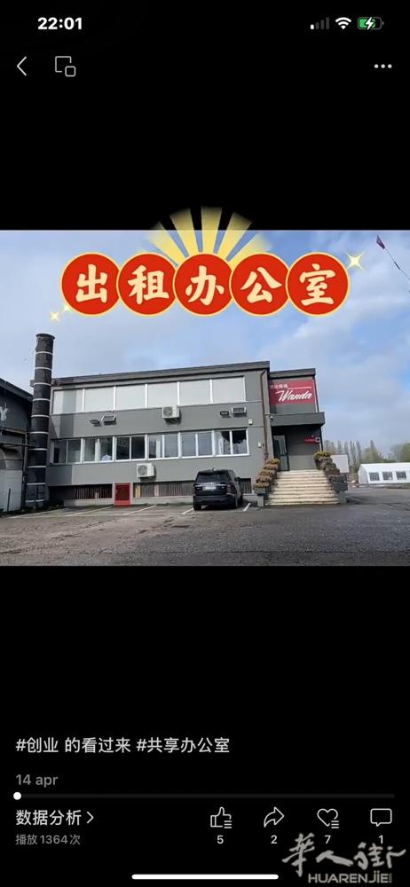 【办公室分租】位置便利、环境安静、采光极佳，专为自媒体创业、视频剪辑、直播办公等