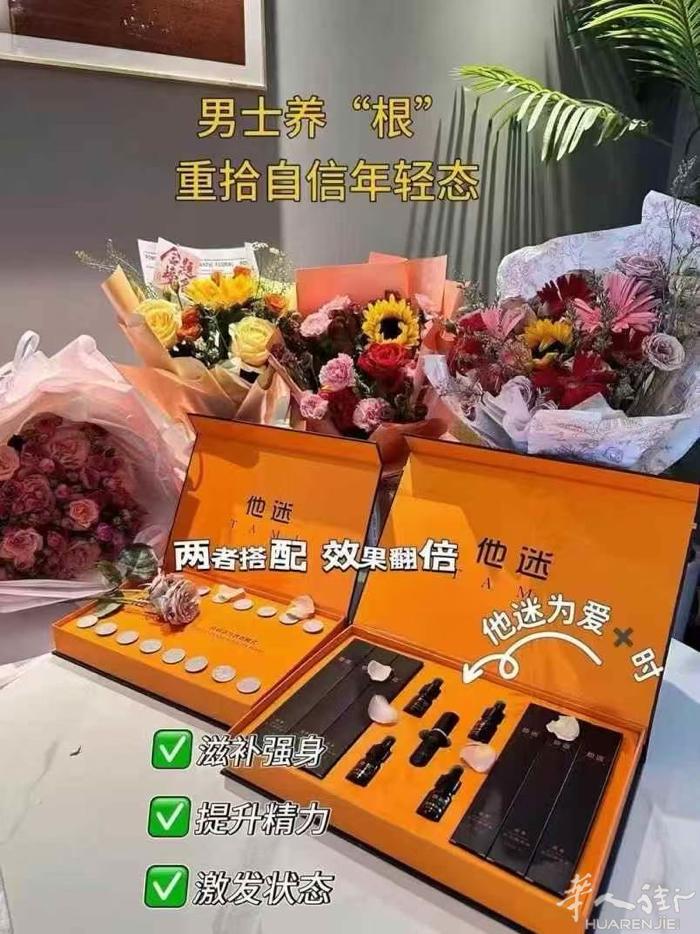 ✅他迷男士套盒赶紧备起来 一吃一用 ，两者搭配 ,效果翻倍 .