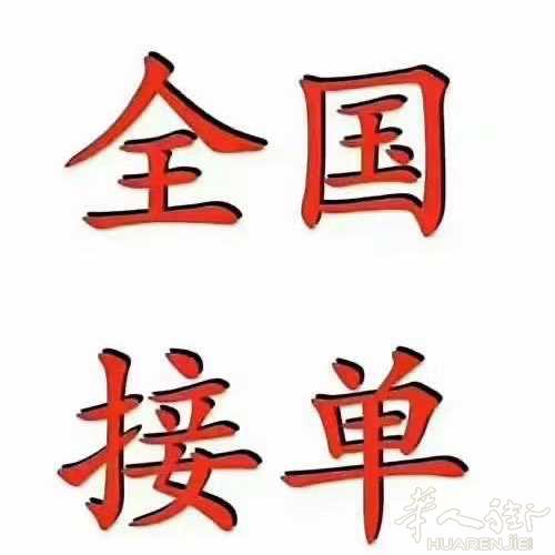 维修水电钳，电焊、手把焊、气割项目对接、二十多年经
