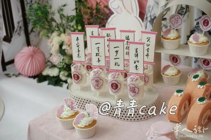 生日蛋糕、装扮