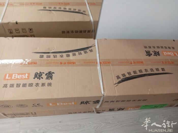 自动晾衣架