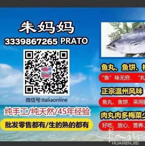 正宗温州风味美食需要的记得联系我哟