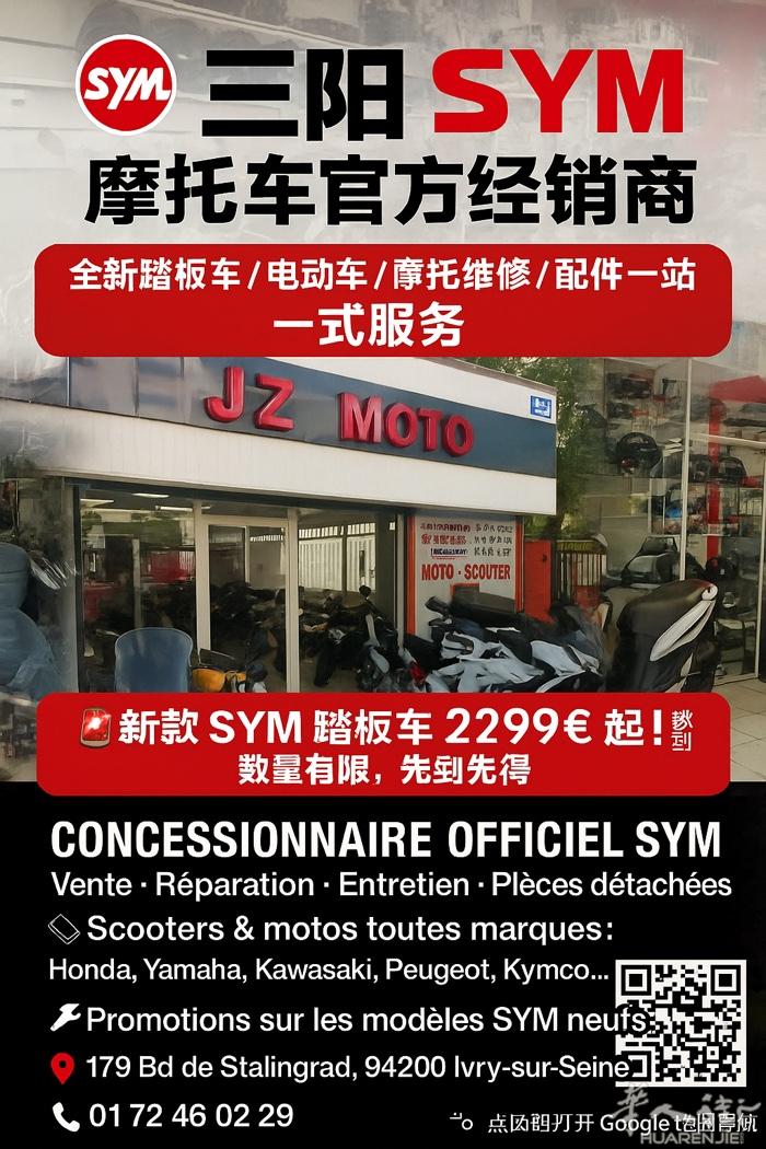 JZ moto 三阳 SYM 摩托车官方经销商 🚗 全新踏板车 / 电动车 /
