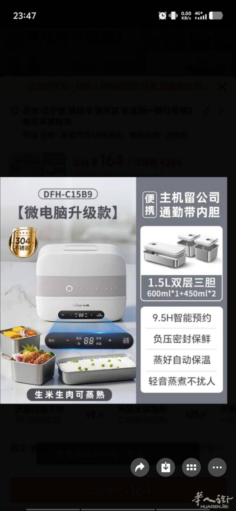 出全新未使用蒸煮饭盒有需要的联系