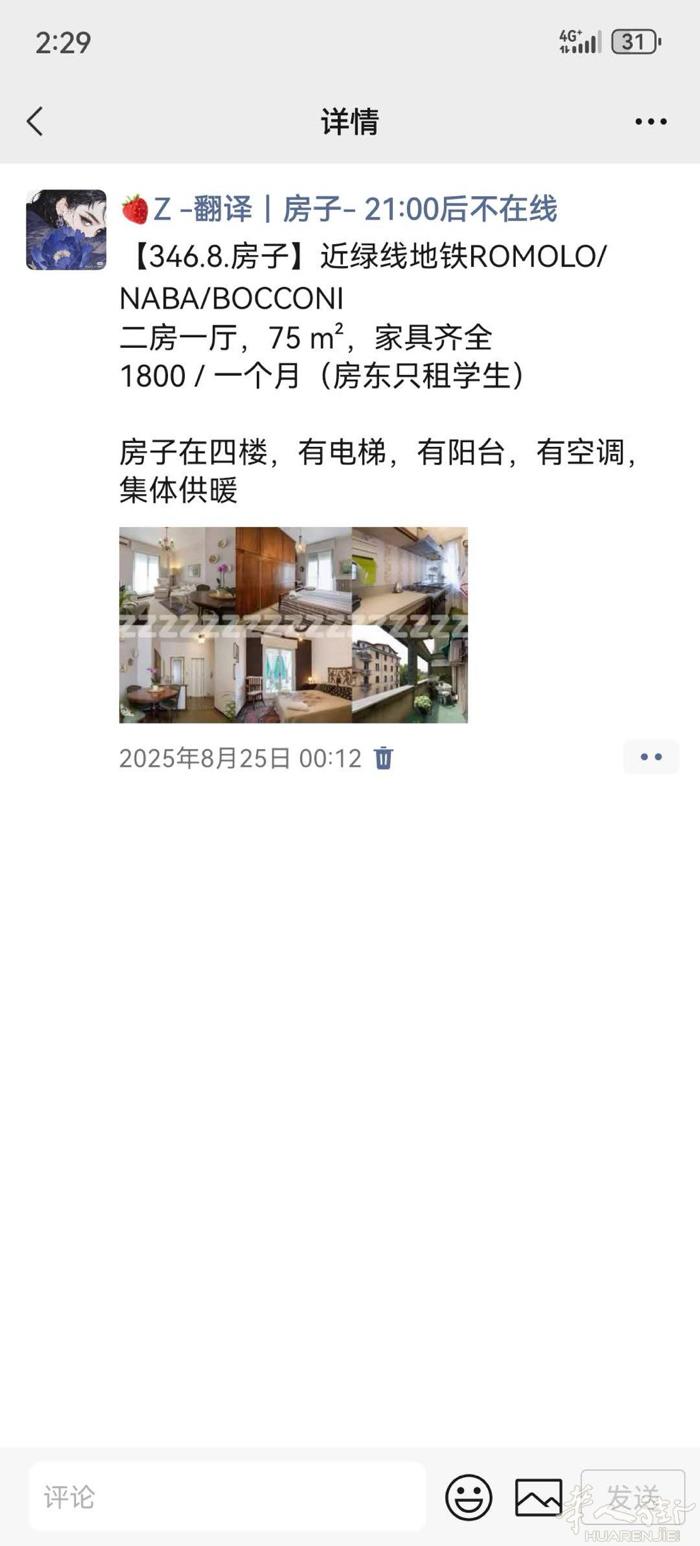 近naba走路5分钟，找一个女生租，不要宠物