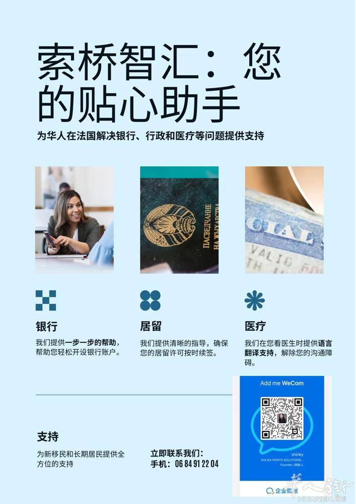 在法国生活的你，是不是也有这样的烦恼？