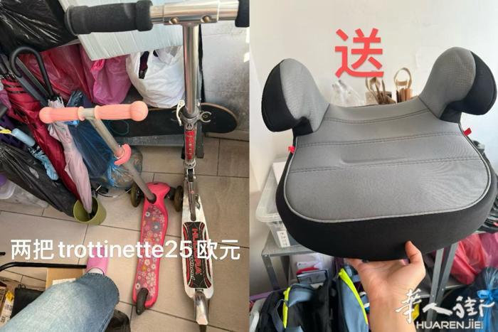 一大一小trottinerre，两把25欧元
