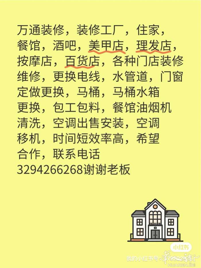 有需要的老板电话联系 专业团队有设计师：3294266268