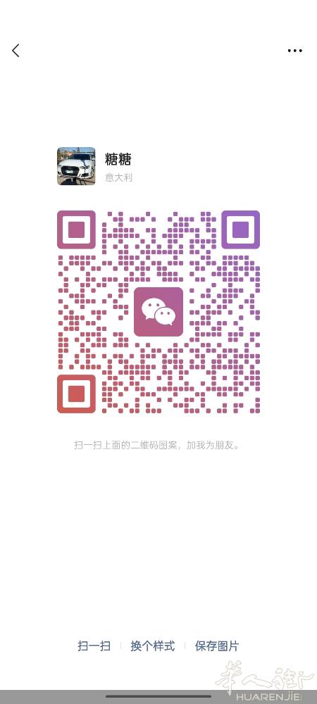 10月13号晚上罗马飞机场回佛罗伦萨prato可带人代物