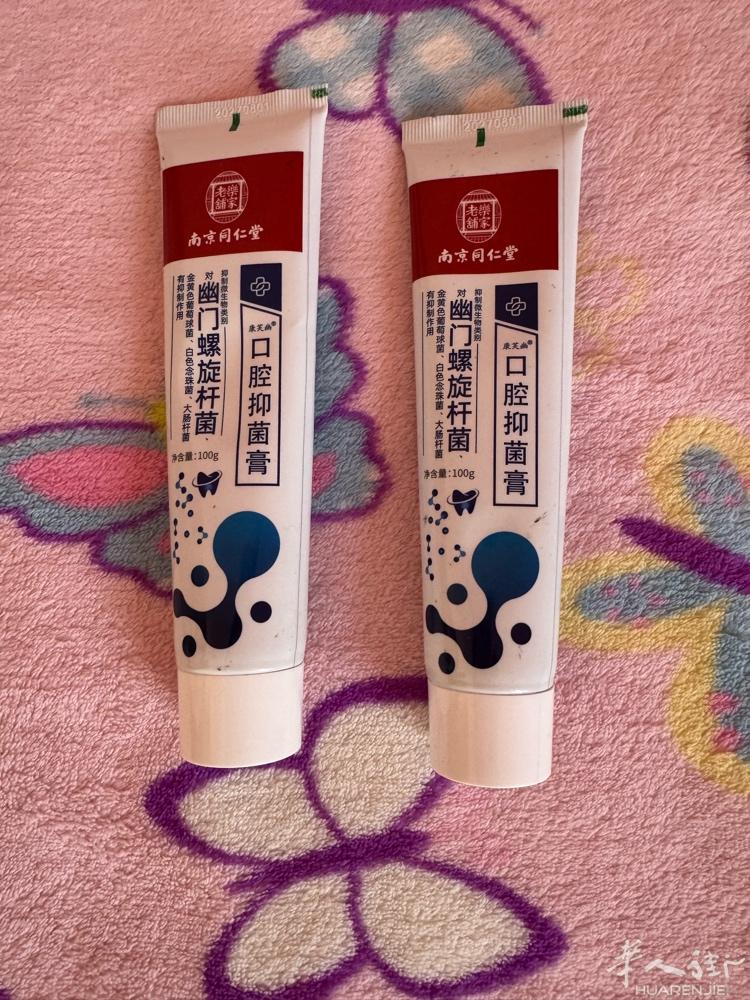 预防幽门螺杆菌牙膏，细菌第一道防线，还可抑制大肠杆菌，念珠菌，葡萄球菌等。库存2