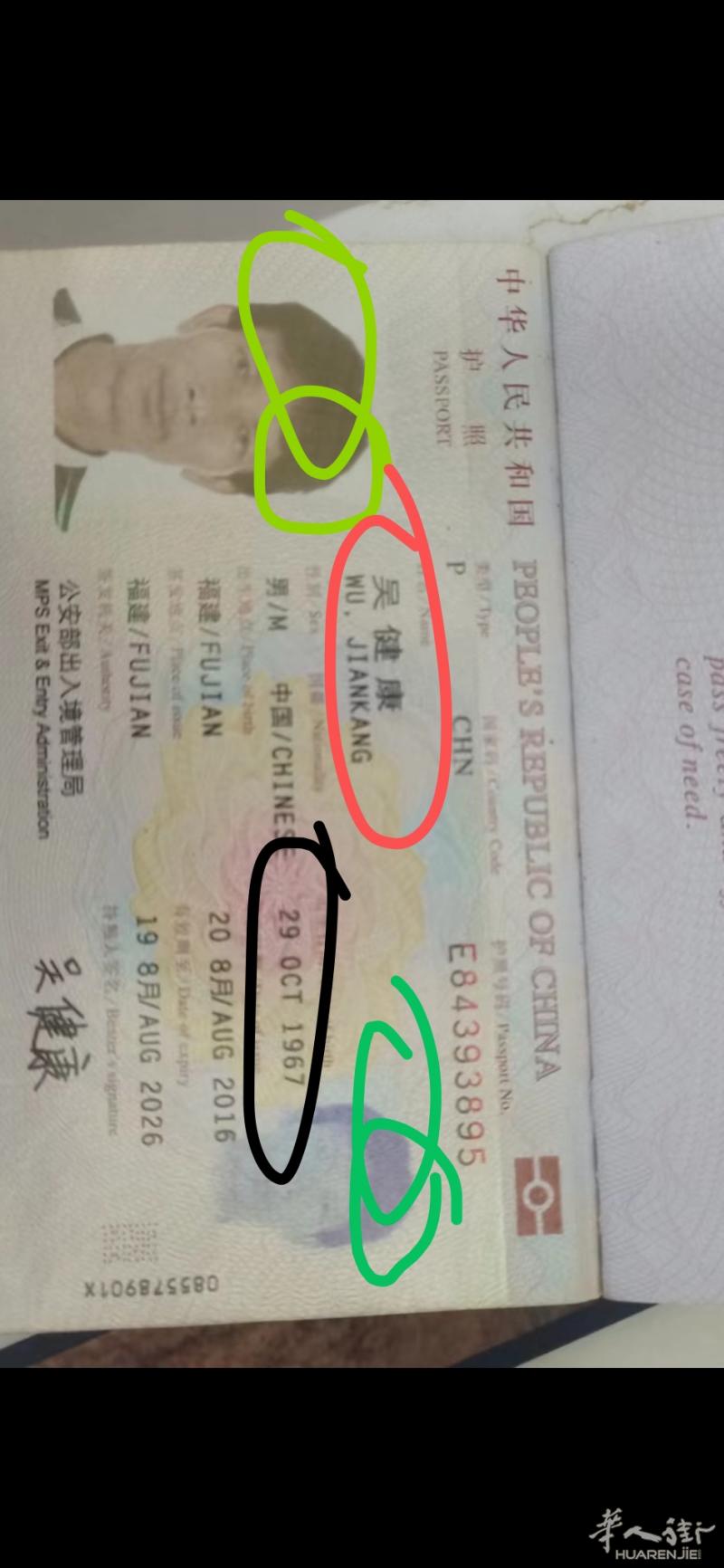 祸国殃民的畜生，福建籍~吴健康疯狗~~住93区，这