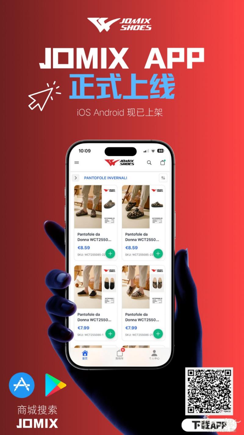 ​JOMIX集团｜B2B鞋类批发支持网站&APP下单