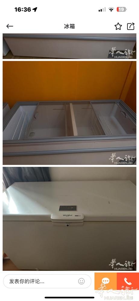 食品大冰箱
