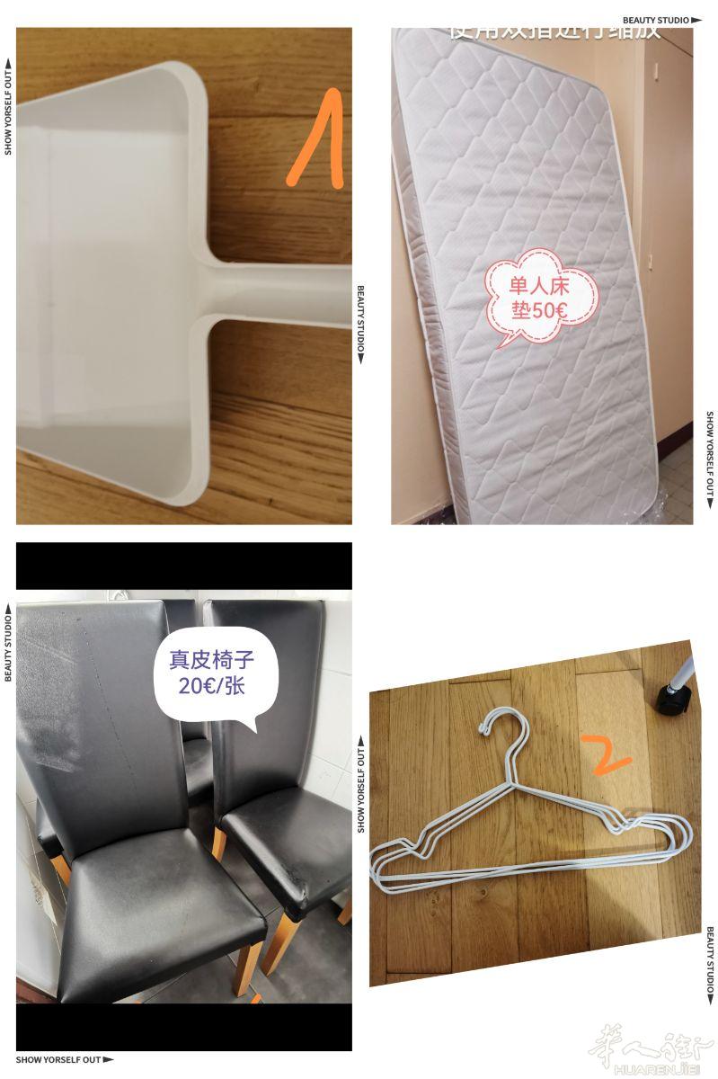 小巴黎13区出生活用品 烤饼机等等