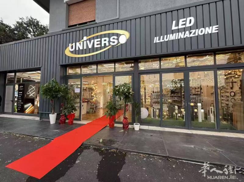 UNIVERSO LED 米兰星光科技灯具