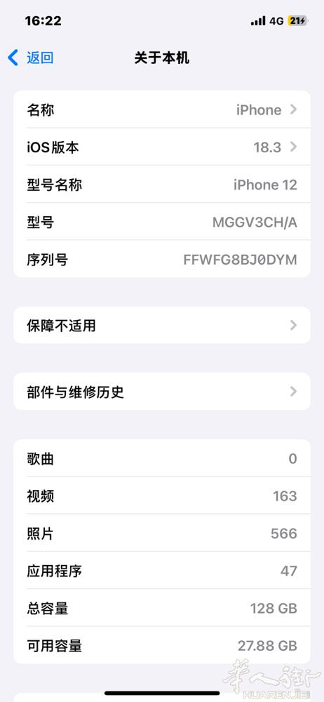 苹果12、备用机出售。价格合理