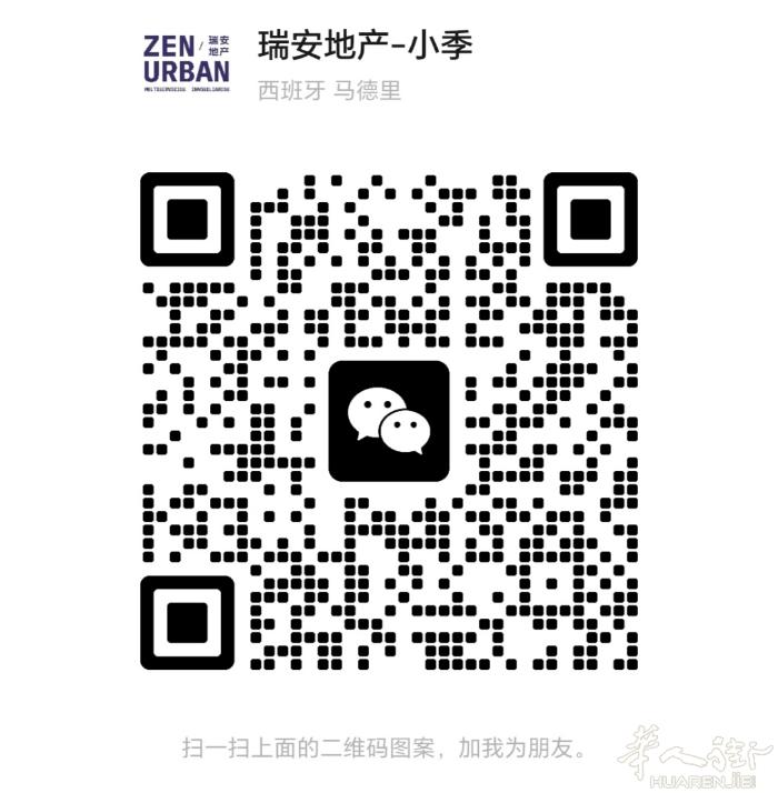 马德里Leganés近卡三大学五分钟独栋学生公寓出租！