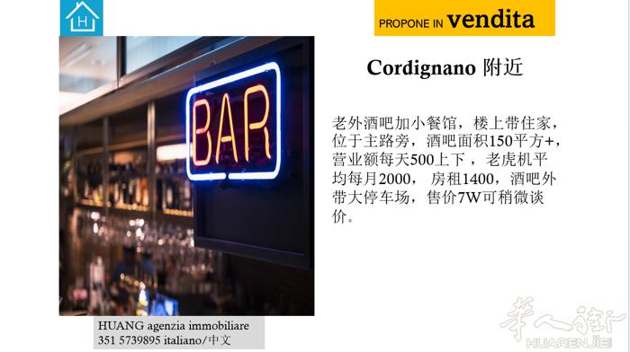 酒吧中介