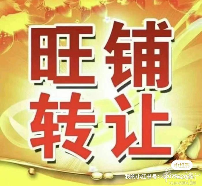 🔥 巴黎12区主干道黄金地段 — Licence IV 酒牌 / 大烟囱 /