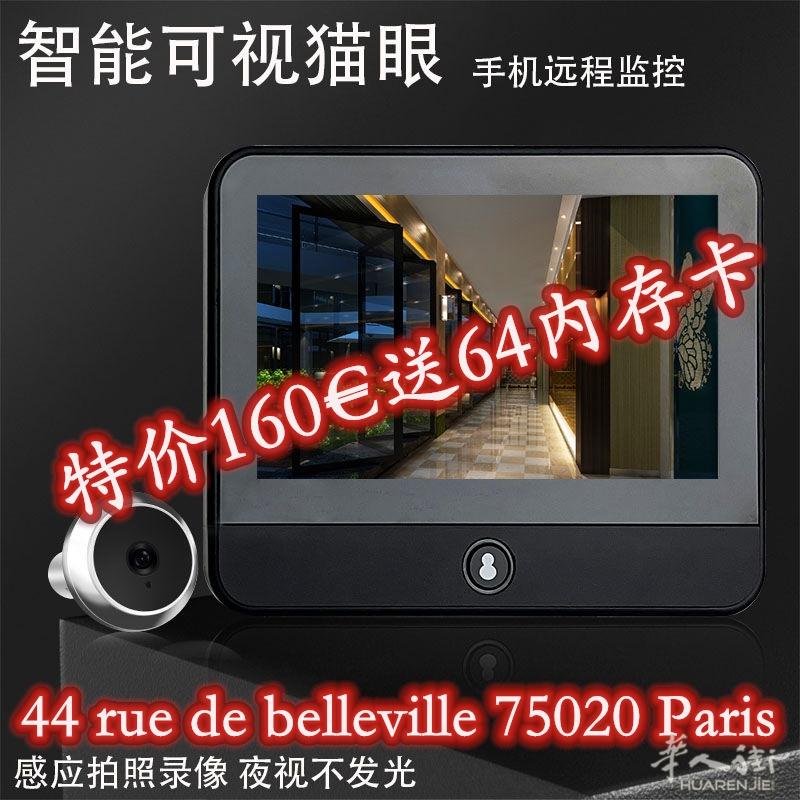 门上猫眼.室内外监控.微型监控.无线放大器.随身Wifi. 蓝牙耳机.各种电脑手机配件 44 rue de belleville 75020.