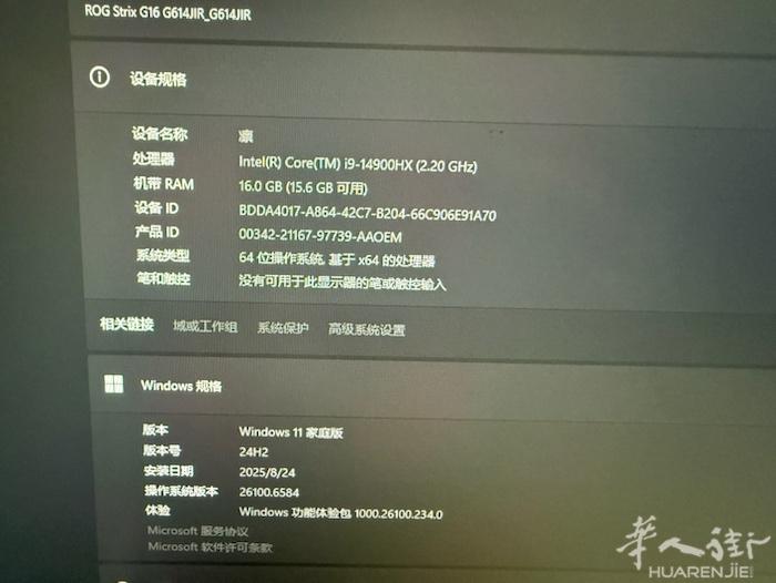 二手rog strix g16游戏本 无磨蹭无瑕疵 不过很少清理需自己打理 40
