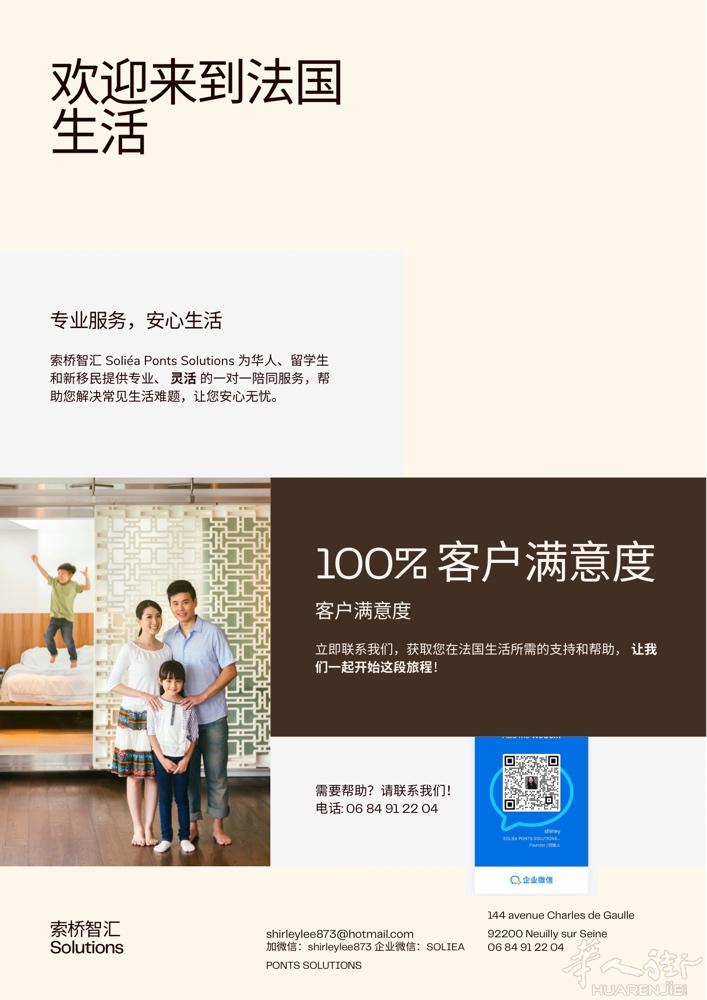 刚到法国的你，是不是也遇到这些烦恼？