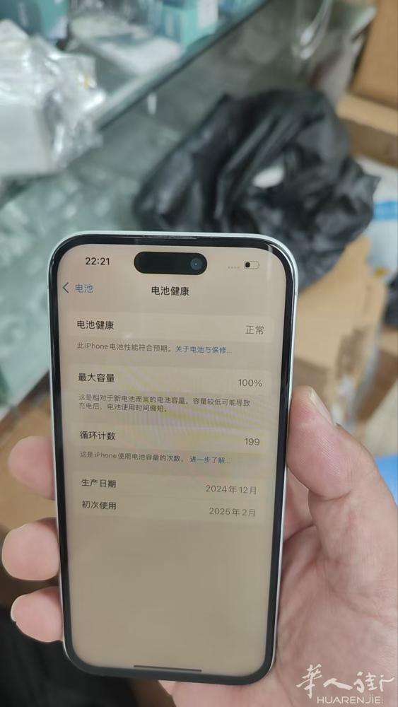 Ip16、128出售