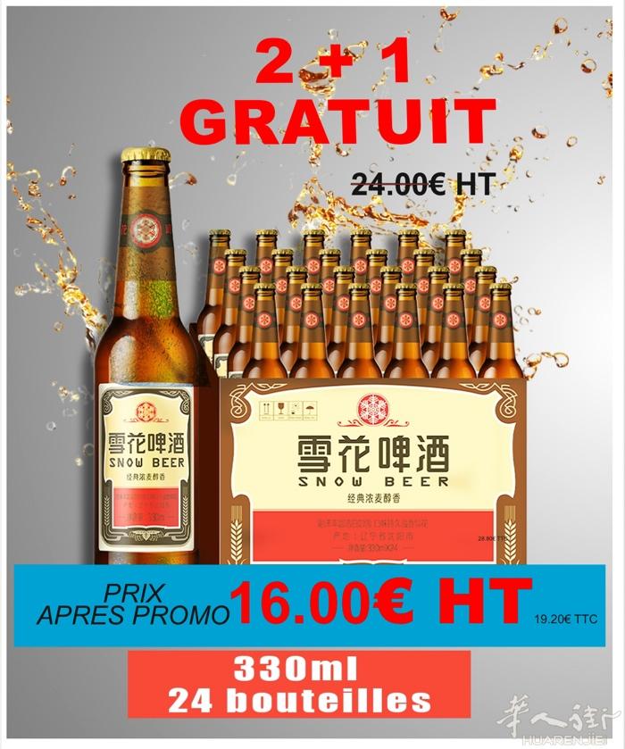 雪花啤酒  2+1
