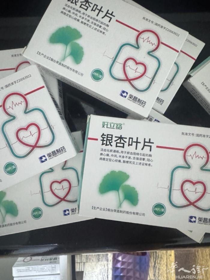 国内带来的降压药和银杏叶片有偿出售，有需要的吗