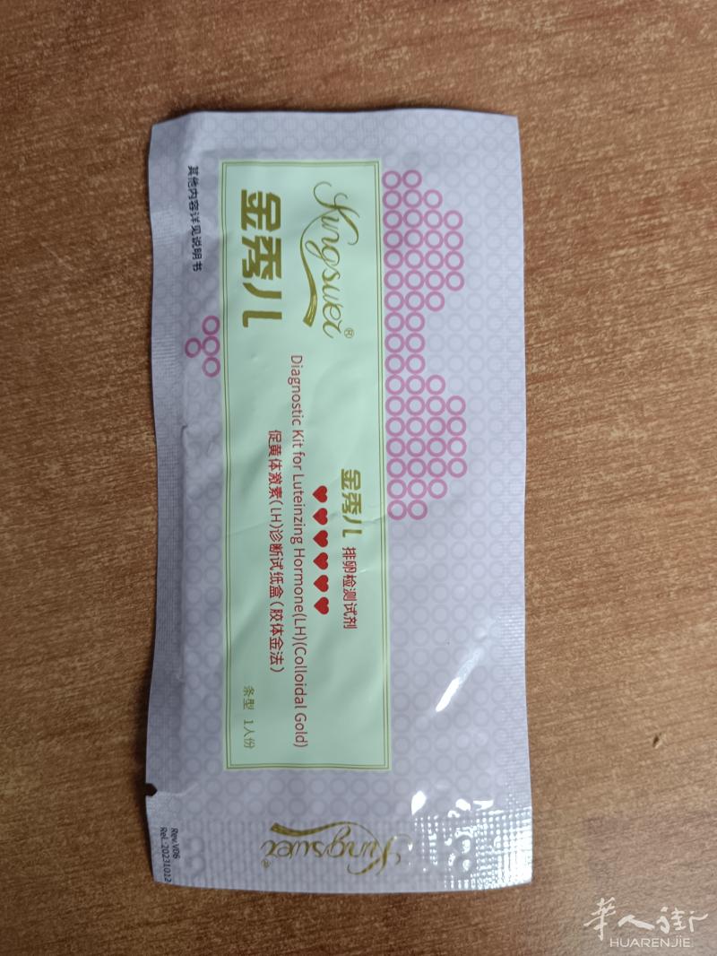 高效备孕 排卵试纸