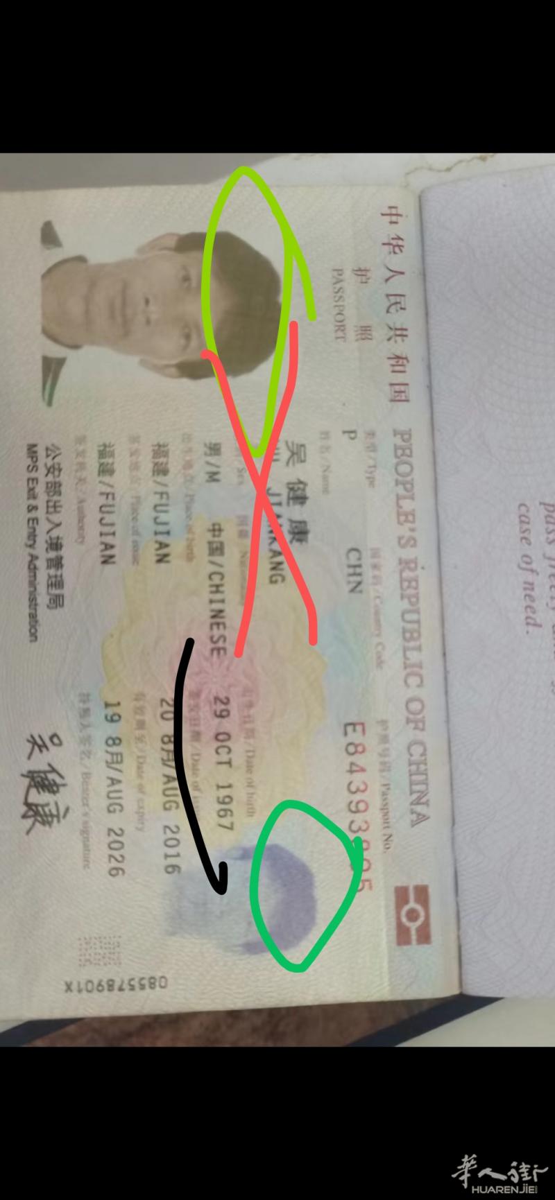 福建籍，臭不要那块狗腚的畜生，吴健康疯狗，住93区