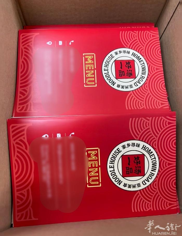 外卖菜单！menu印刷＆设计！！！  图中为对折款。 其他款式也可定制，各尺寸各